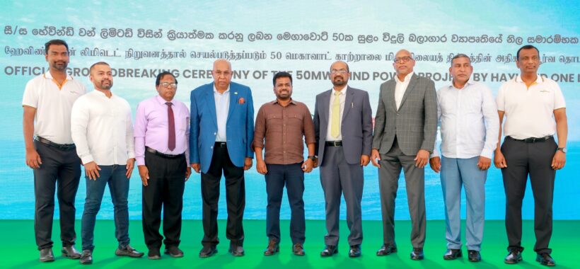 இலங்கையில் இதுவரை சமர்ப்பிக்கப்பட்ட மிகக்குறைந்த விலைமனுக்கோரல் ஊடாக, தனியார் துறையின் மிகப்பெரிய காற்றாலை மின் உற்பத்தித் திட்டத்தின் கட்டுமானப் பணிகளை ஹேலிஸ் ஃபென்டன்ஸ் உத்தியோகபூர்வமாக ஆரம்பிக்கின்றது